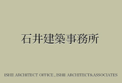 石井建築株式會社