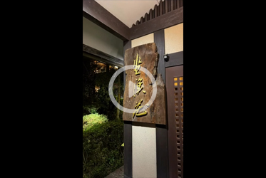 一生に一度は訪れたい名宿 ABBA RESORTS 伊豆・坐漁荘