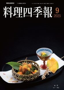 【ご報告】井戸総料理長 料理四季報掲載