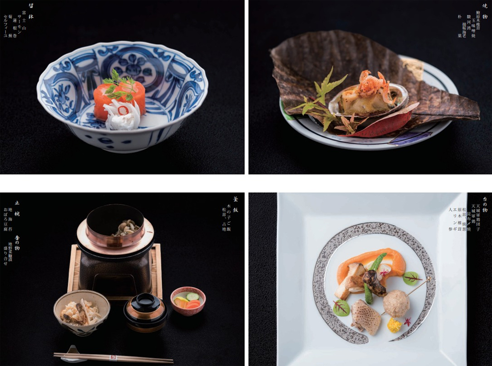【ご報告】井戸総料理長 料理四季報掲載