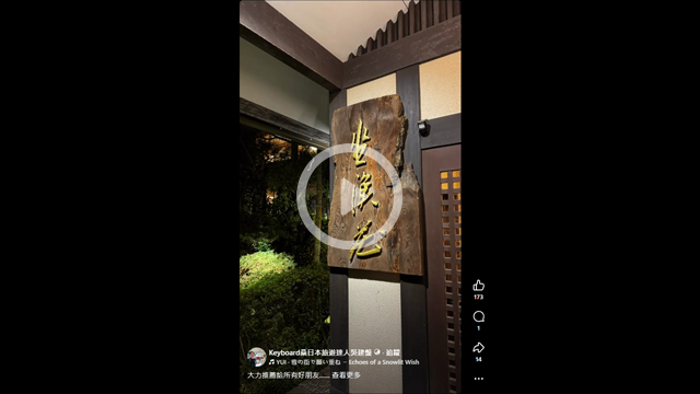 一生に一度は訪れたい名宿 ABBA RESORTS 伊豆・坐漁荘