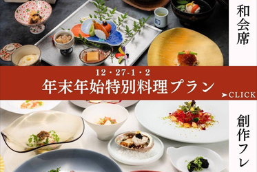 New Year's Celebration 2026