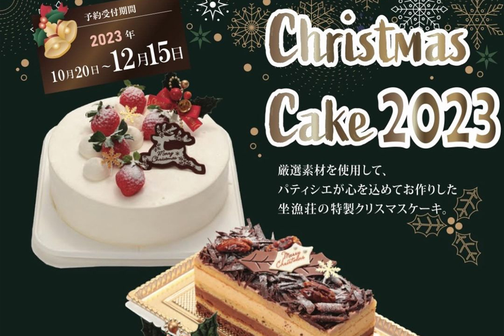 【聖誕限定】甜點大師手作！多款聖誕蛋糕等你來品嚐