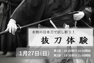 本日より受付スタート！