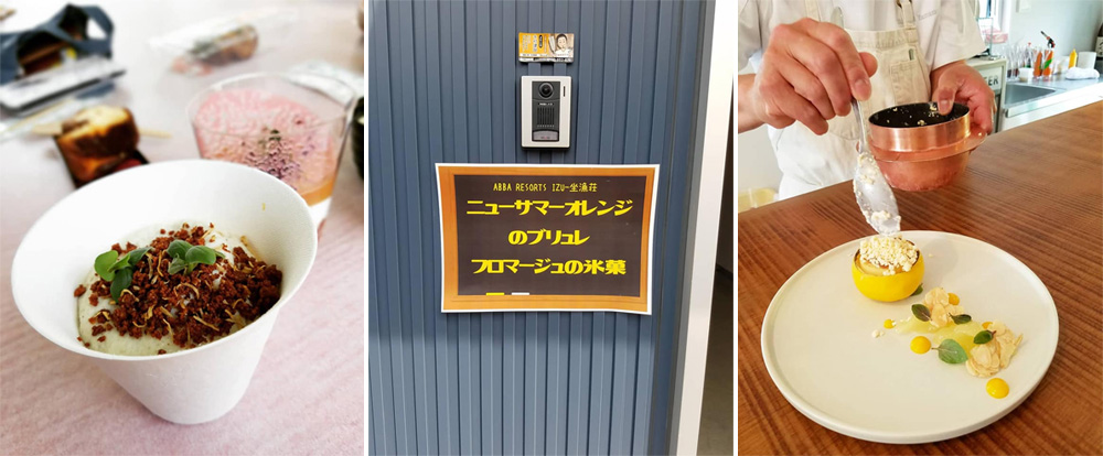 【熱い!暑い!伊豆スイーツマーケット】