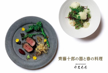 洋食餐廳 期間限定活動