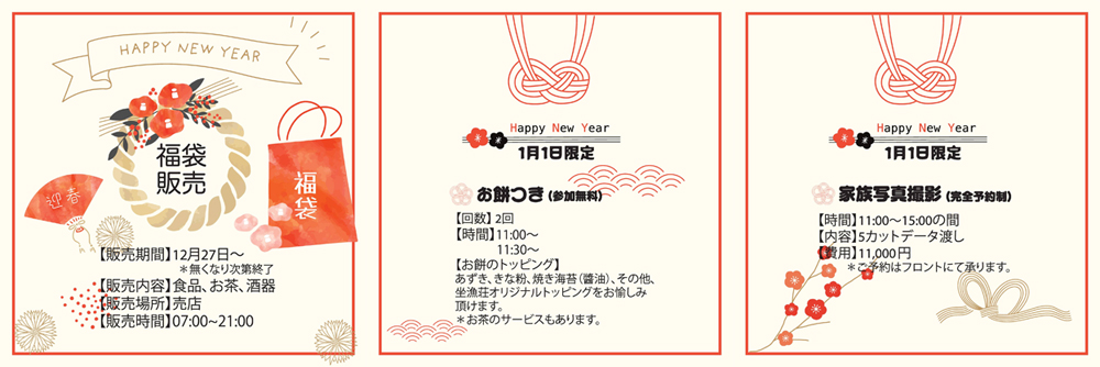 New Year's Celebration 2026