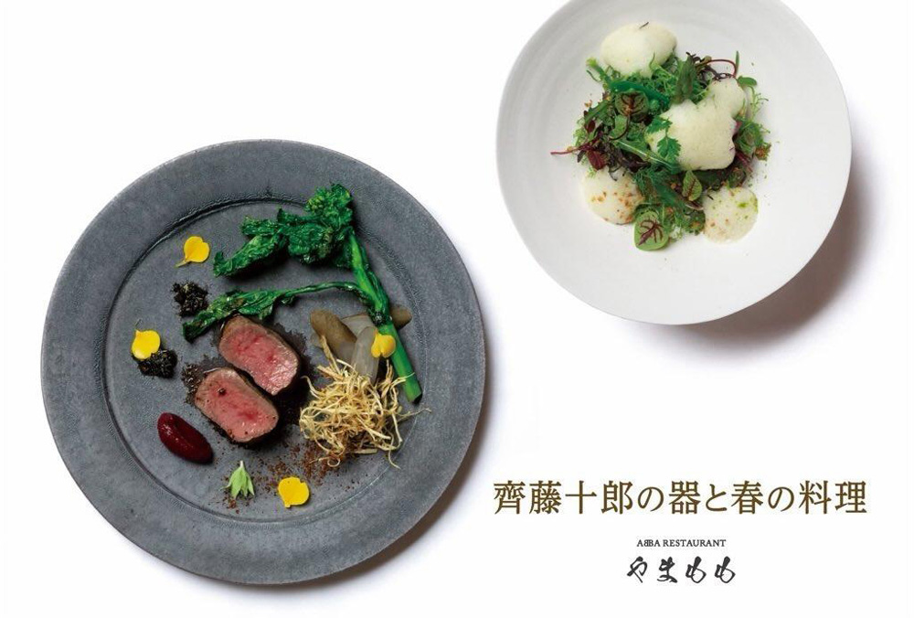 洋食餐廳 期間限定活動