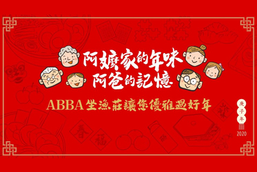 年味漸濃