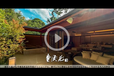 【御礼】YouTubeで素敵な滞在記をご紹介いただきました